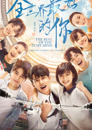 The Best of You in My Mind 2020 (China)