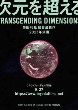 Transcending Dimensions 2023 (Japan)