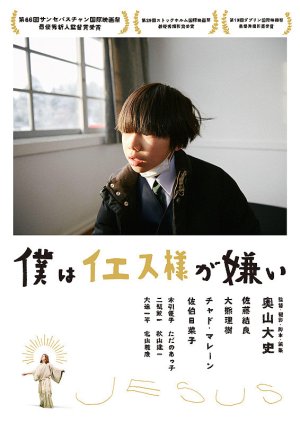 Boku wa Iesusama ga Kirai 2019 (Japan)