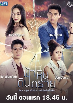 Fah Hin Din Sai 2021 (Thailand)