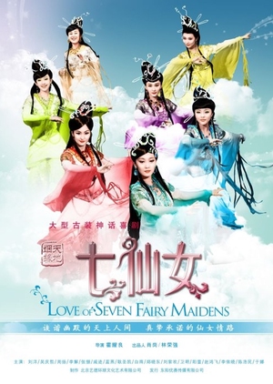 Love of Seven Fairy Maidens 2011 (China)