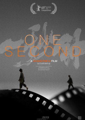One Second 2020 (China)