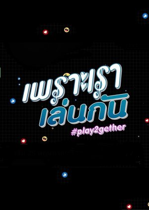 Play2gether 2020 (Thailand)