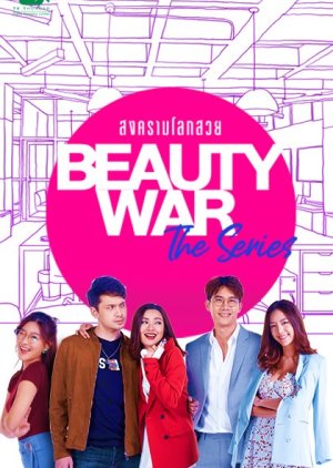 Beauty War 2019 (Thailand)