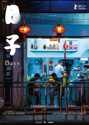 Days 2020 (Taiwan)