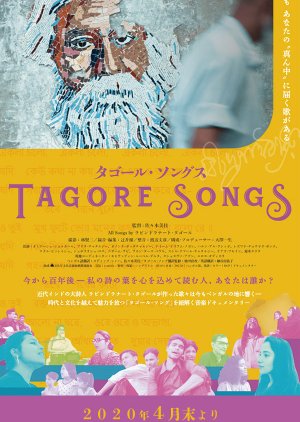 Tagore Songs 2020 (Japan)