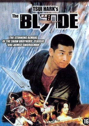The Blade 1995 (Hong Kong)