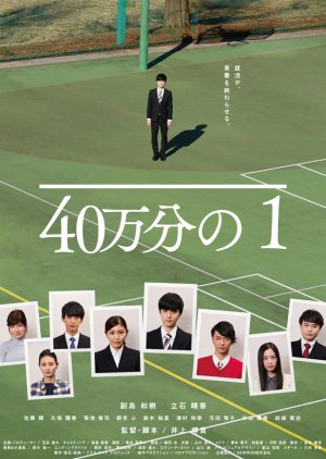 40 Manbun no 1 2019 (Japan)