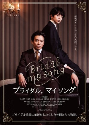 Bridal, My Song 2022 (Japan)
