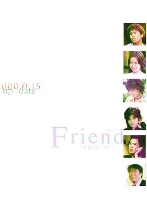 Friends 2000 (Japan)