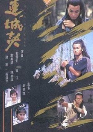 Lin Shing Kuet 1989 (Hong Kong)