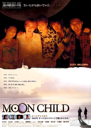 Moon Child 2003 (Japan)
