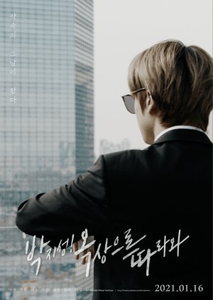 Park Jisung! Follow Me to the Rooftop 2021 (South Korea)