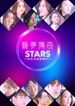 Stars Academy 2021 (Hong Kong)