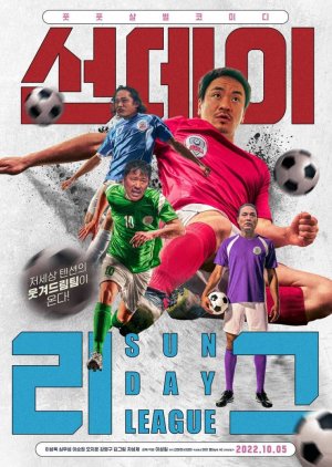 Sunday League 2022 (South Korea)