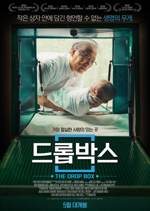 The Drop Box 2016 (South Korea)