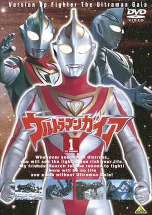 Ultraman Gaia 1998 (Japan)