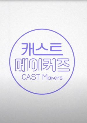 Cast Makers 2022 (South Korea)