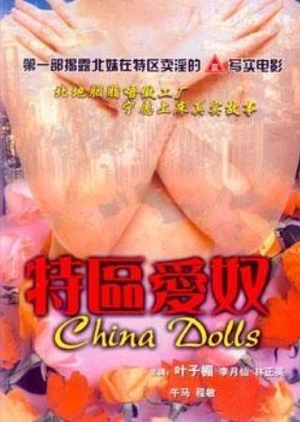 China Dolls 1992 (Hong Kong)