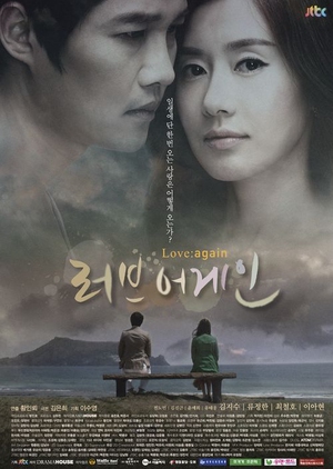 Love Again 2012 (South Korea)