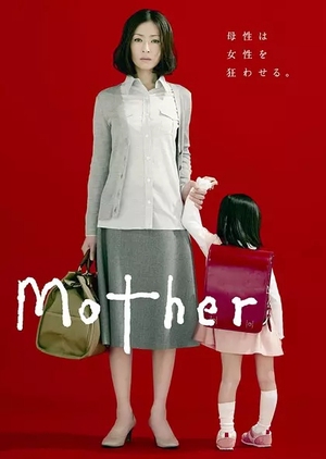 Mother 2010 (Japan)