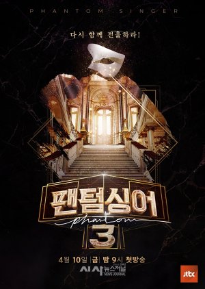 Phantom Singer 3 2020 (South Korea)