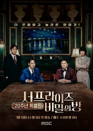 Surprise: The Secret Room 2022 (South Korea)