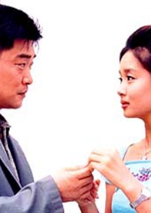 The Thief's Daughter 2000 (South Korea)