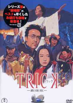 Trick: The Movie 2002 (Japan)