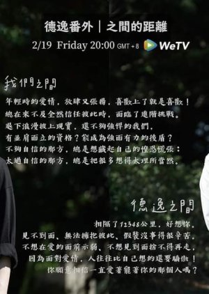 We Best Love: No. 1 For You - Special Episode 6.5 2021 (Taiwan)