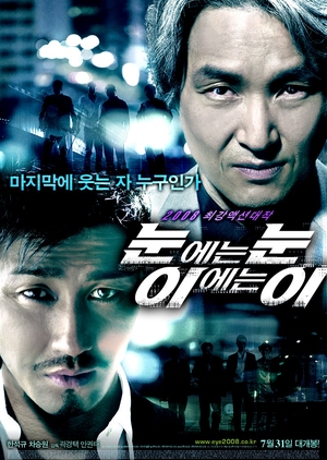 Eye for an Eye 2008 (South Korea)