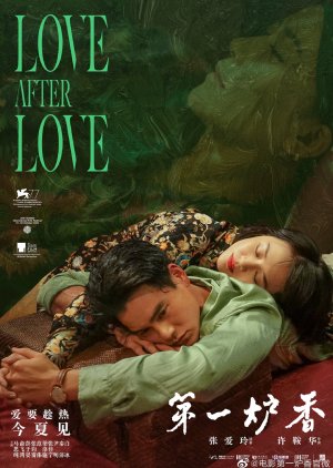 Love After Love 2020 (China)
