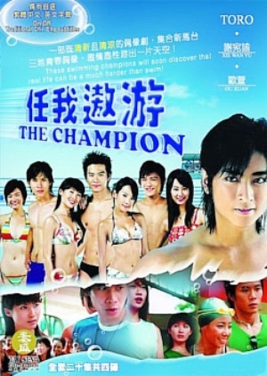 The Champion 2004 (Taiwan)