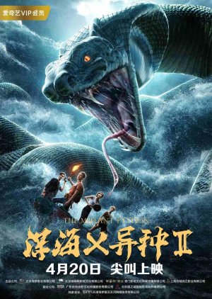 The Mutant Python 2 2019 (China)