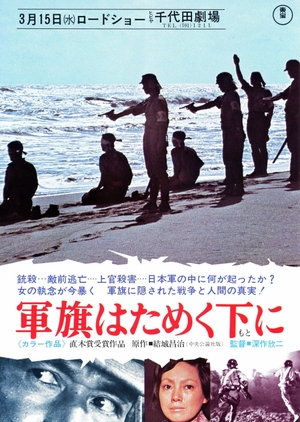 Under the Flag of the Rising Sun 1972 (Japan)