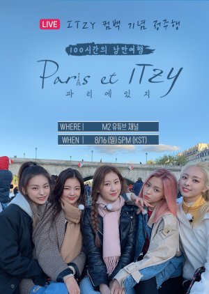 100-Hour Romantic Vacation – Paris et ITZY 2020 (South Korea)