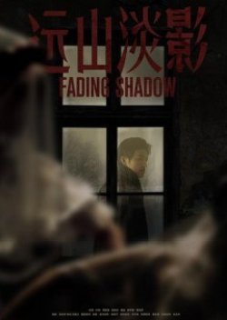 Fading Shadow 2022 (China)