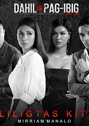 For Love or Money  (Philippines)