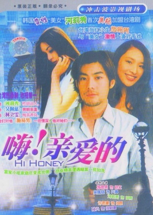 Hi! Honey 2004 (Taiwan)