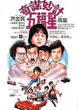 Winners and Sinners 1983 (Hong Kong)