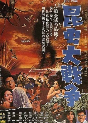 Genocide 1968 (Japan)