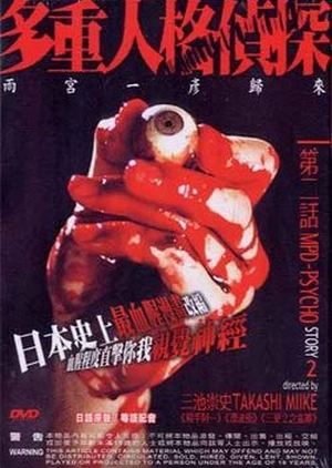 MPD Psycho 2007 (Japan)