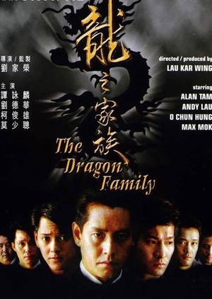 The Dragon Family 1988 (Hong Kong)
