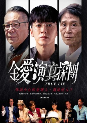 True Lie 2020 (Taiwan)