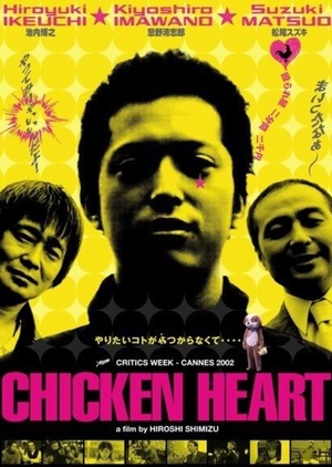 Chicken Heart 2002 (Japan)