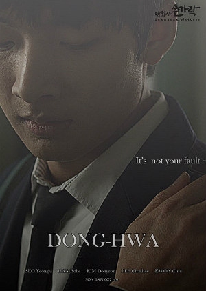 Dong Hwa 2018 (South Korea)