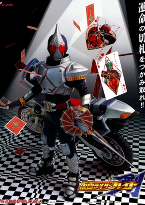 Kamen Rider Blade 2004 (Japan)