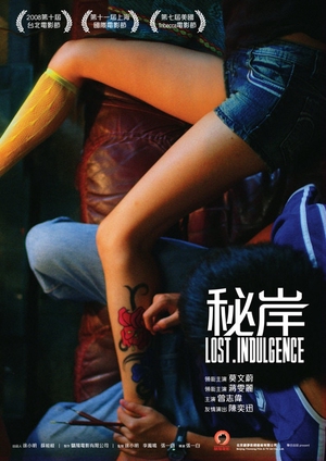 Lost, Indulgence 2009 (China)