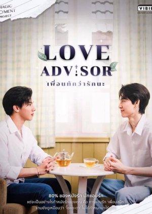 Love Advisor 2021 (Thailand)