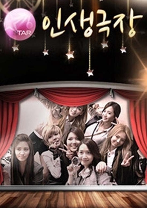 Star Life Theater 2011 (South Korea)
